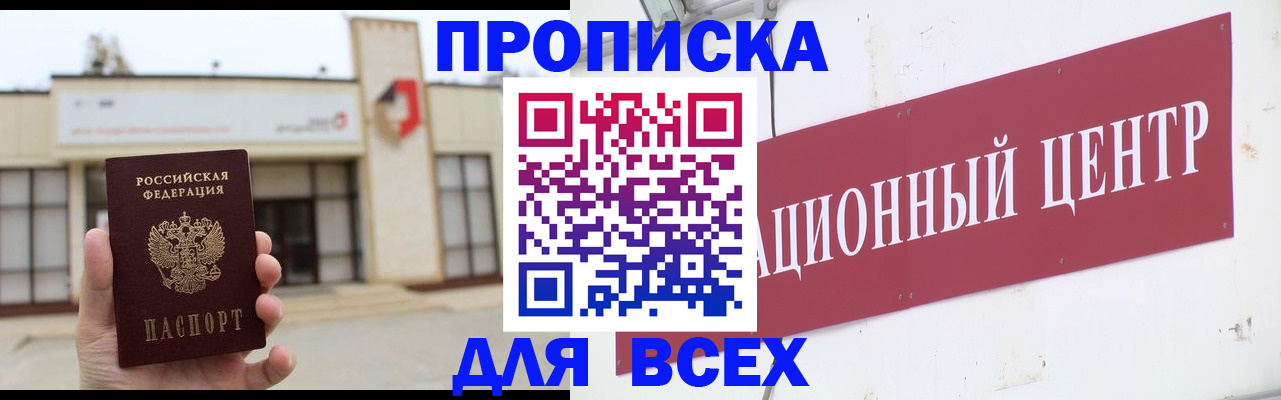 найти адрес прописки в Алтайском крае